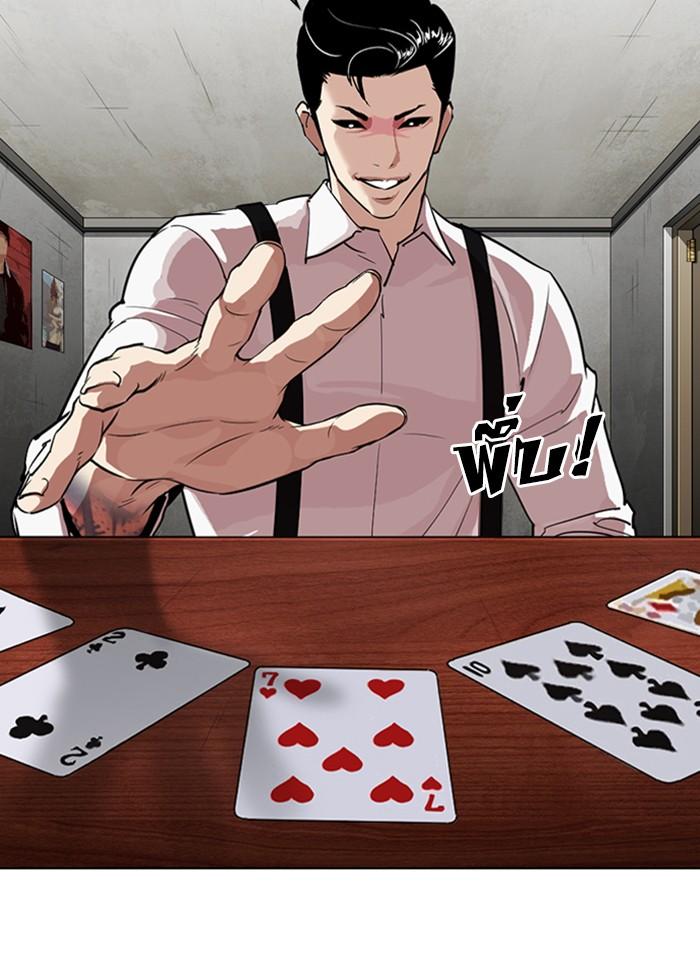 Lookism ตอนที่ 316 หน้า 13