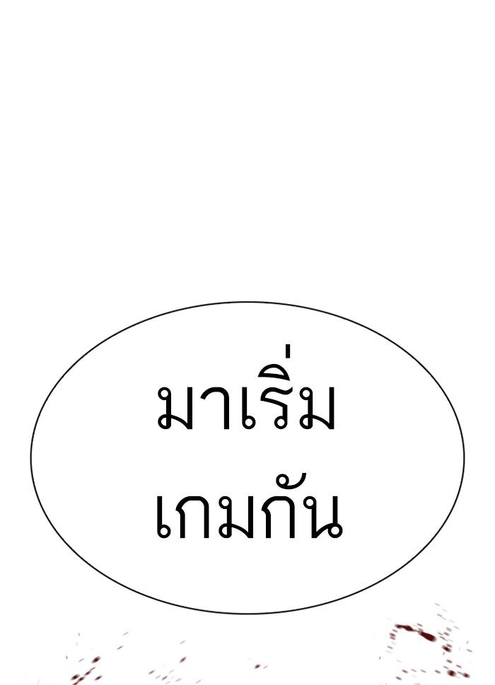 Lookism ตอนที่ 316 หน้า 20