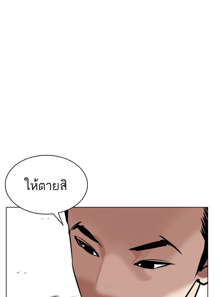 Lookism ตอนที่ 316 หน้า 24