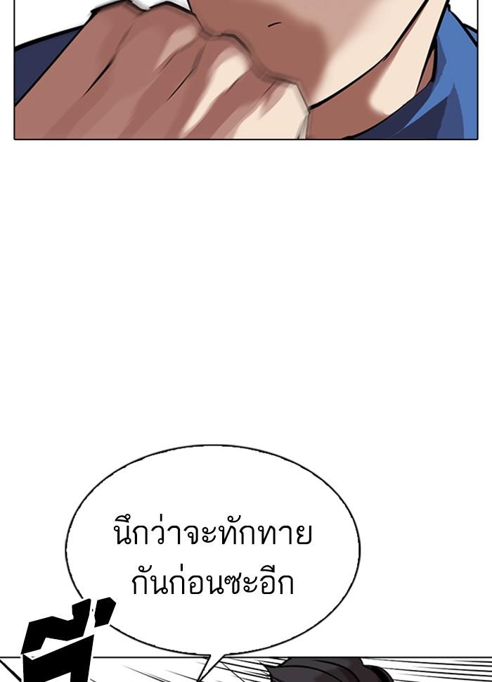 Lookism ตอนที่ 316 หน้า 25