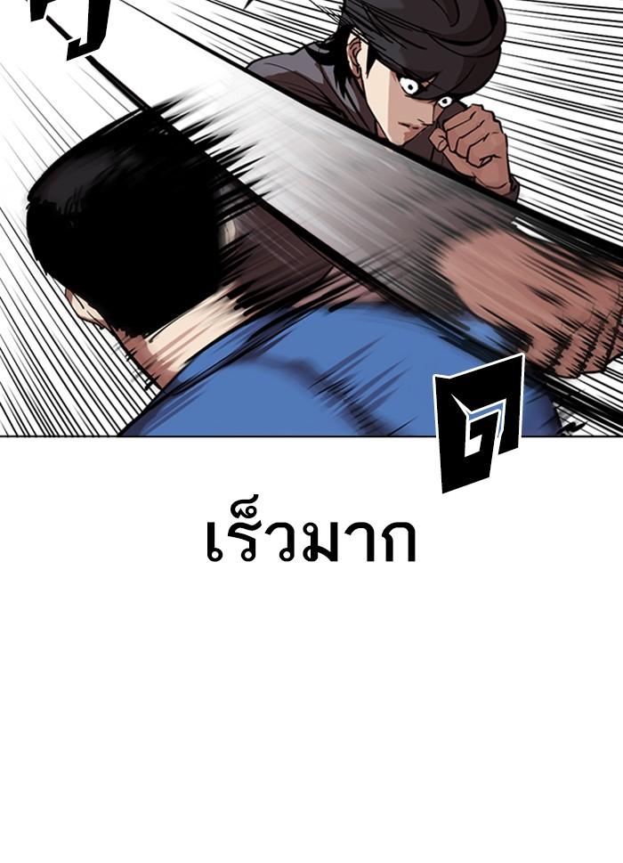 Lookism ตอนที่ 316 หน้า 26