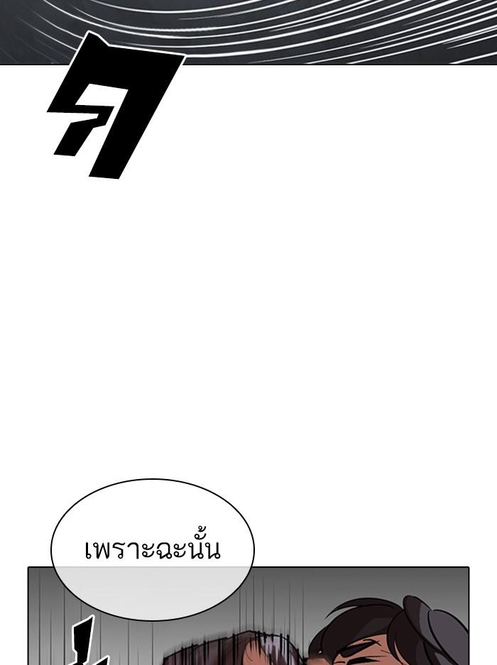 Lookism ตอนที่ 316 หน้า 40