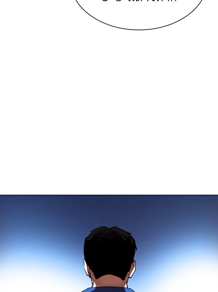 Lookism ตอนที่ 316 หน้า 53