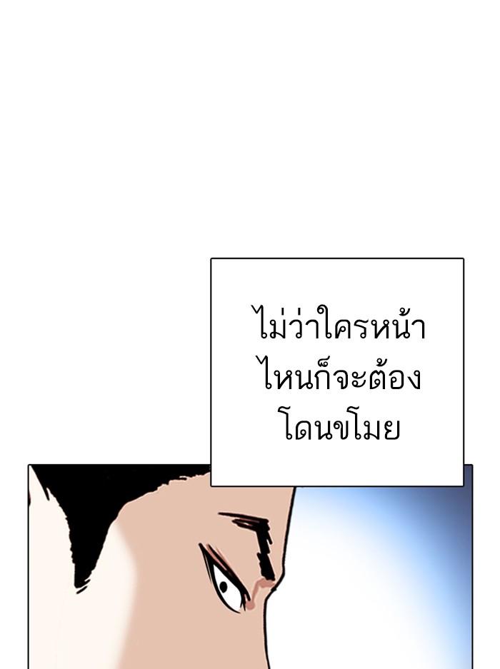 Lookism ตอนที่ 316 หน้า 55
