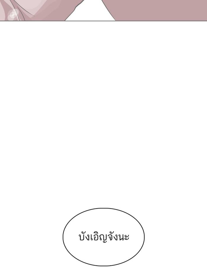 Lookism ตอนที่ 316 หน้า 65