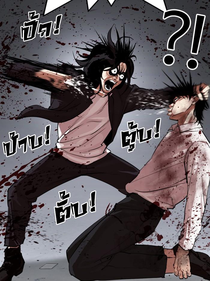 Lookism ตอนที่ 316 หน้า 77