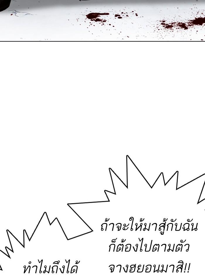 Lookism ตอนที่ 316 หน้า 78