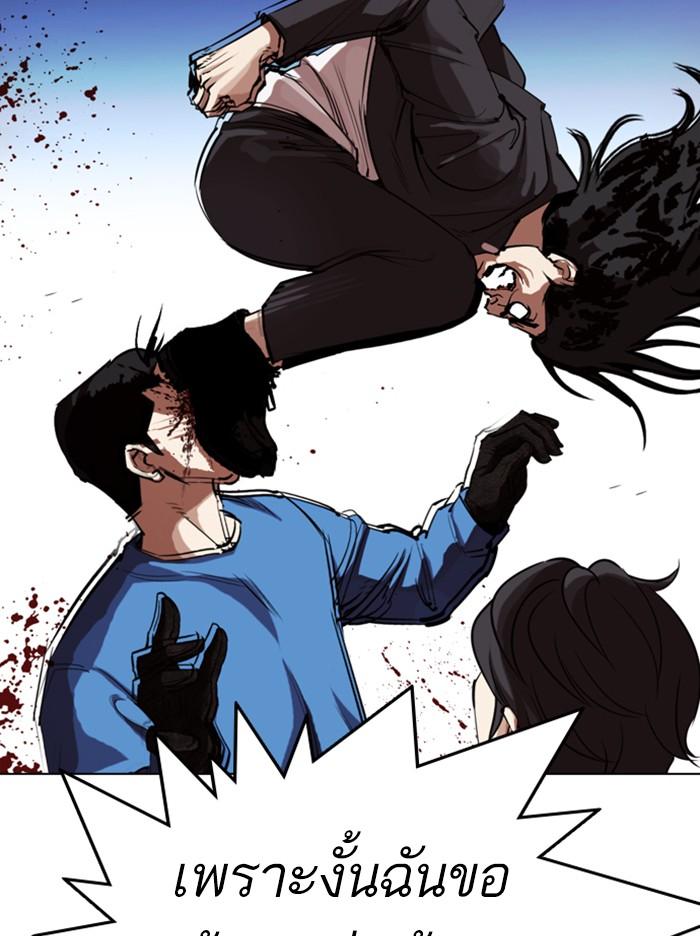 Lookism ตอนที่ 316 หน้า 84