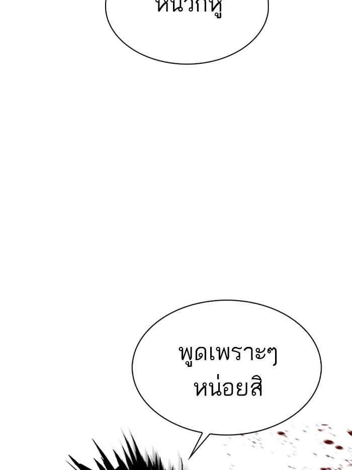 Lookism ตอนที่ 316 หน้า 87
