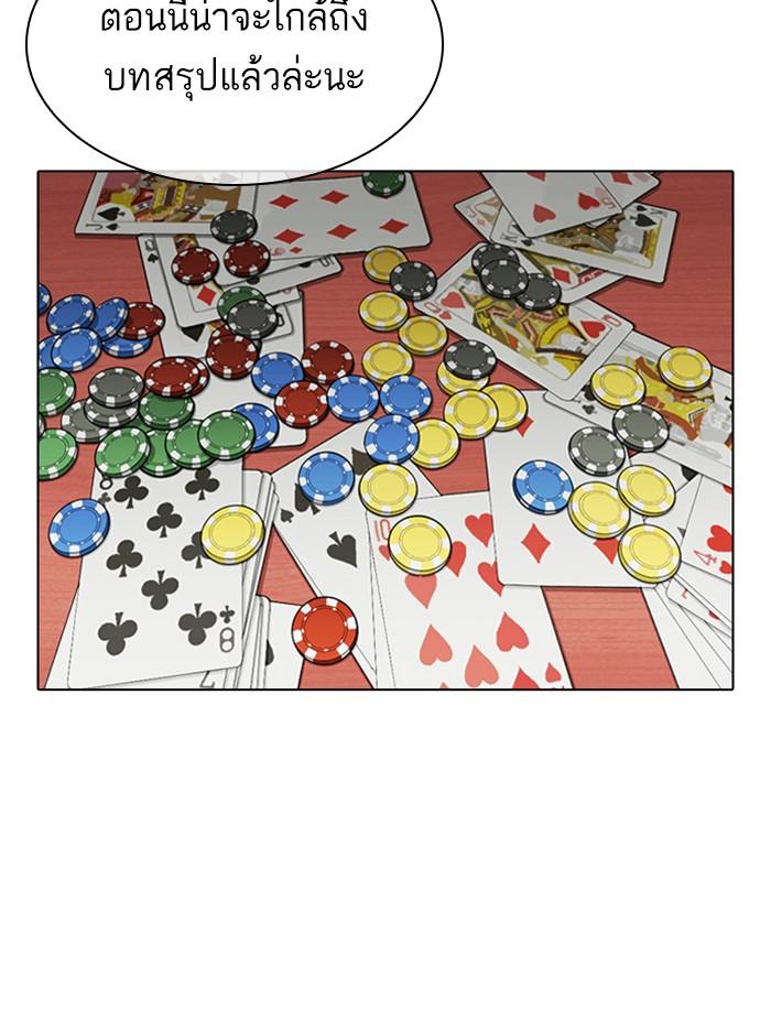 Lookism ตอนที่ 316 หน้า 90