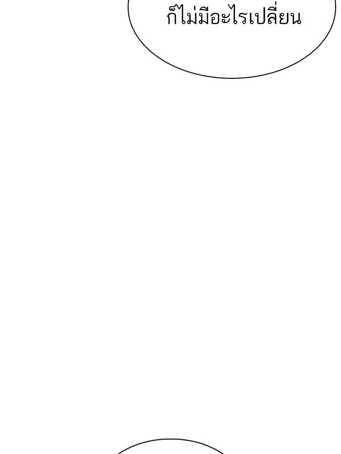 Lookism ตอนที่ 316 หน้า 98