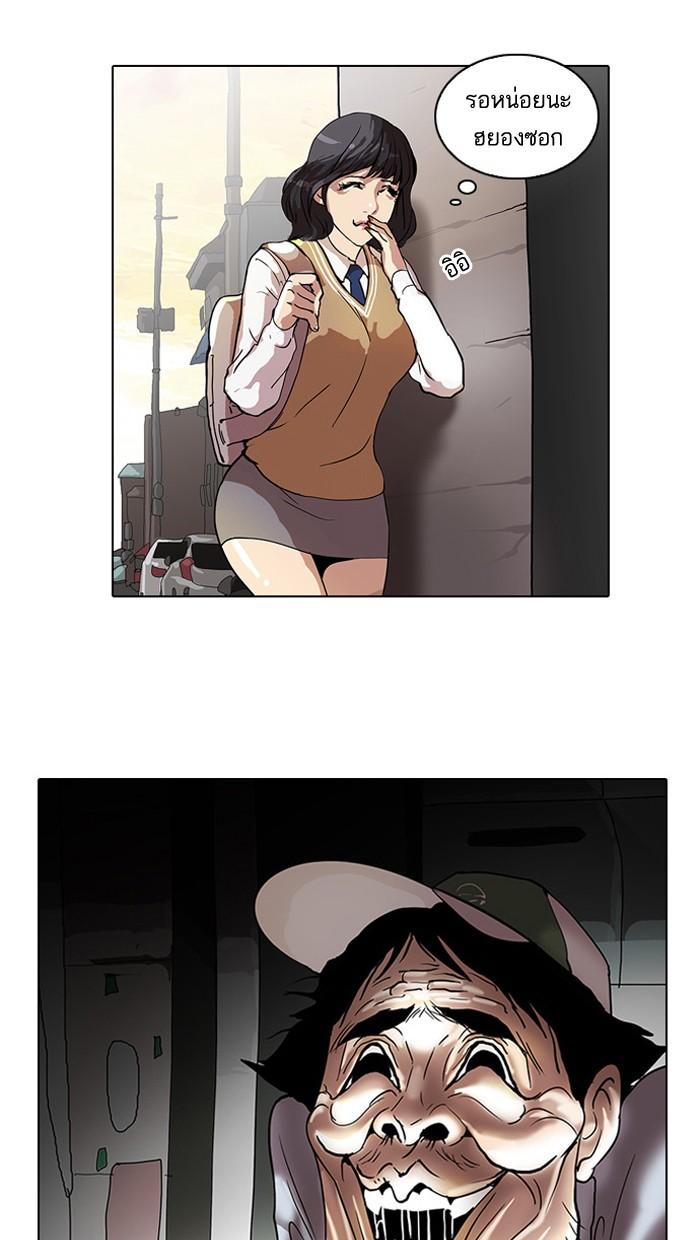 Lookism ตอนที่ 31 61