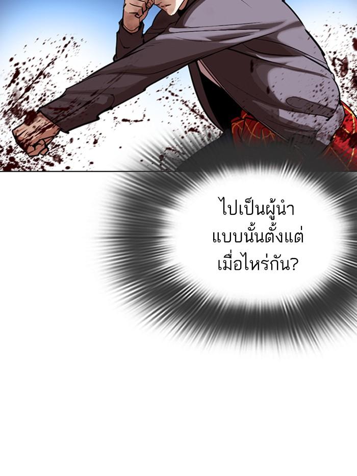 Lookism ตอนที่ 316 หน้า 104