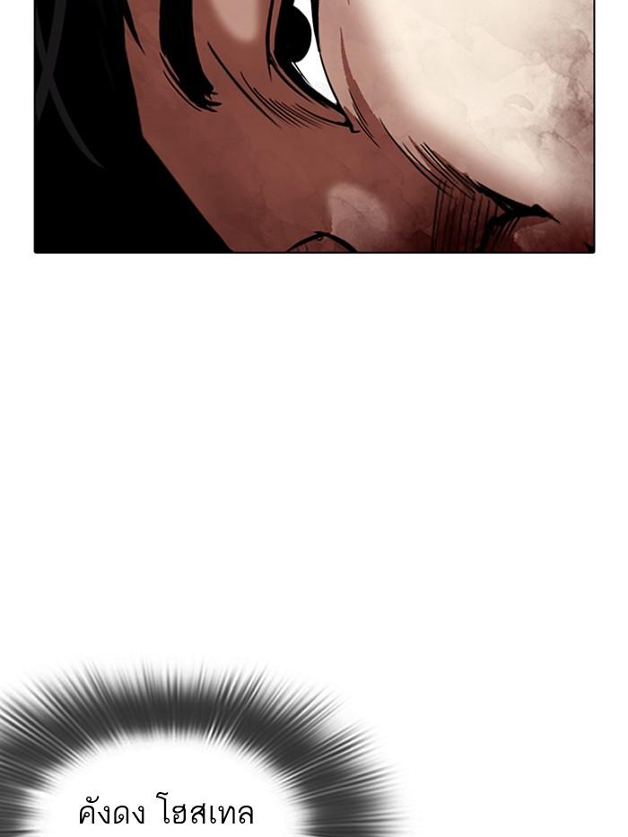 Lookism ตอนที่ 316 หน้า 108