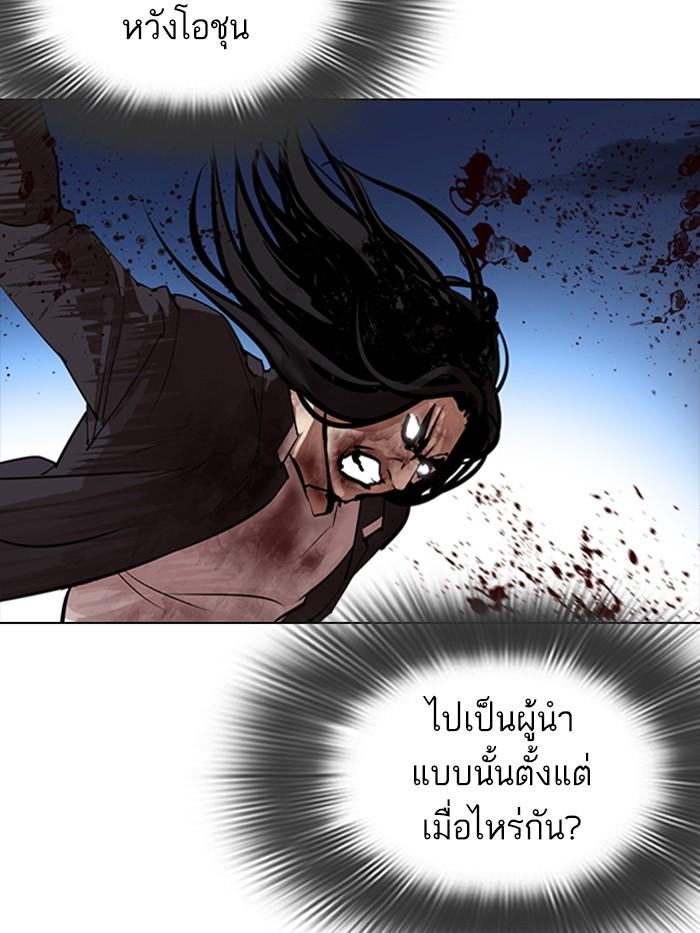 Lookism ตอนที่ 316 หน้า 109
