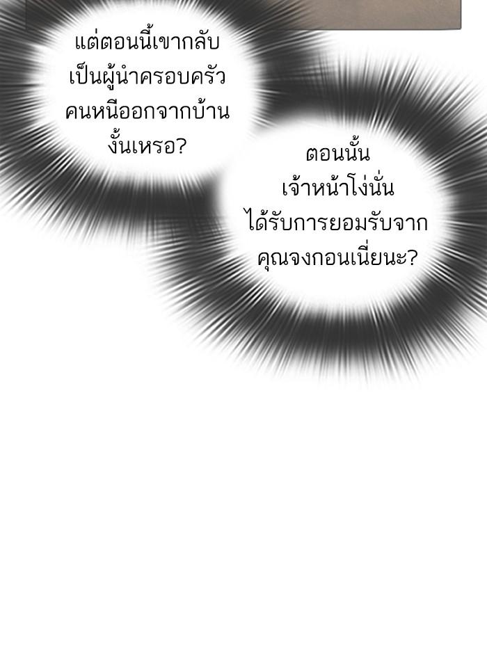 Lookism ตอนที่ 316 หน้า 112