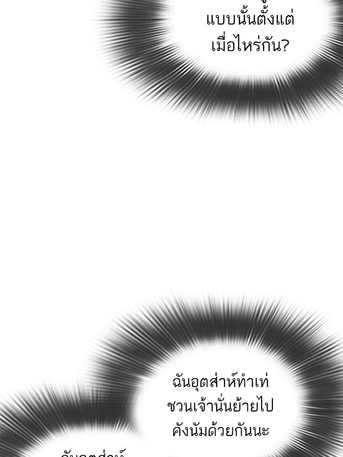 Lookism ตอนที่ 316 หน้า 115