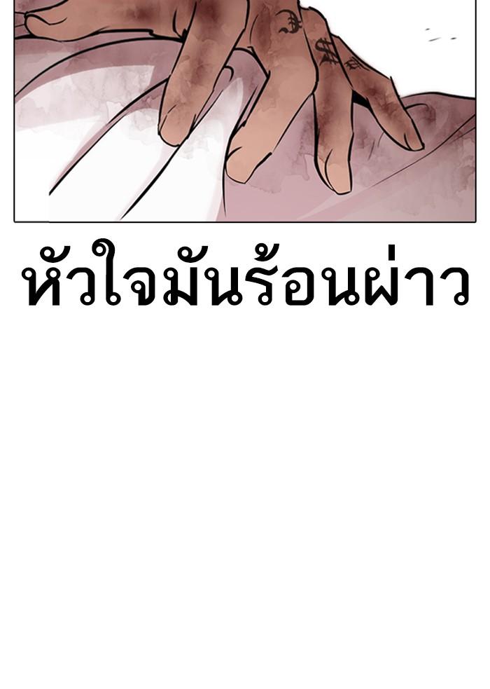 Lookism ตอนที่ 316 หน้า 125