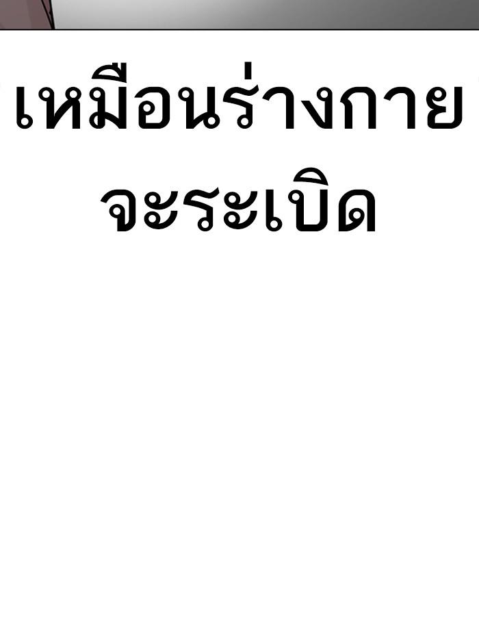 Lookism ตอนที่ 316 หน้า 127