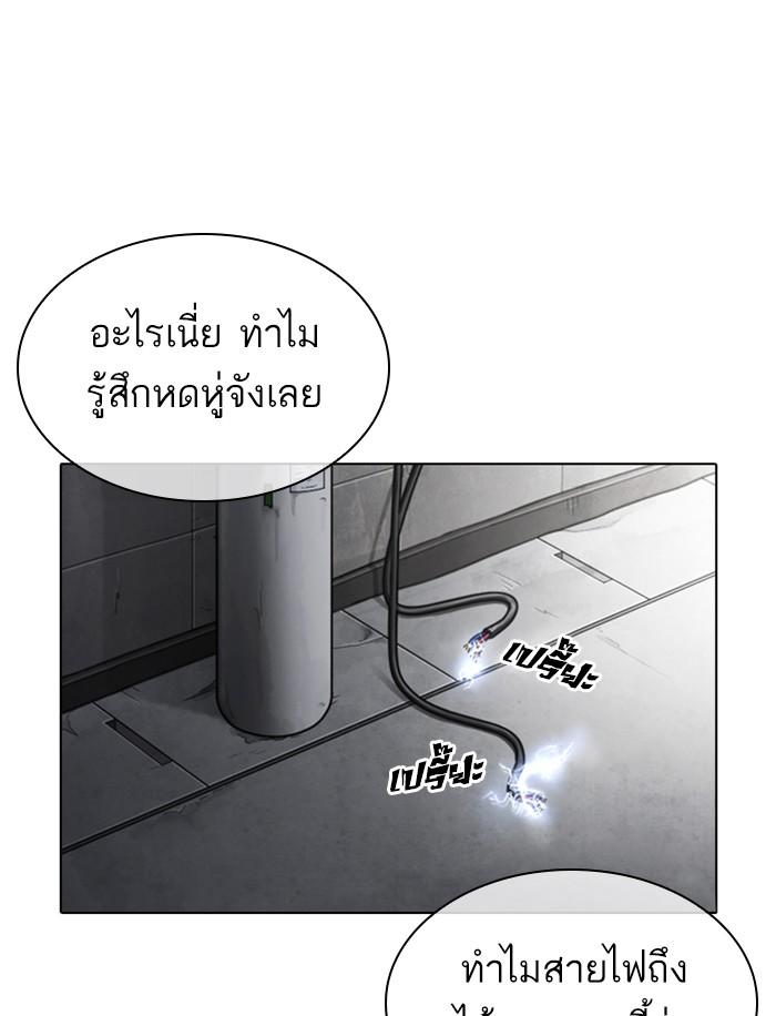 Lookism ตอนที่ 316 หน้า 132