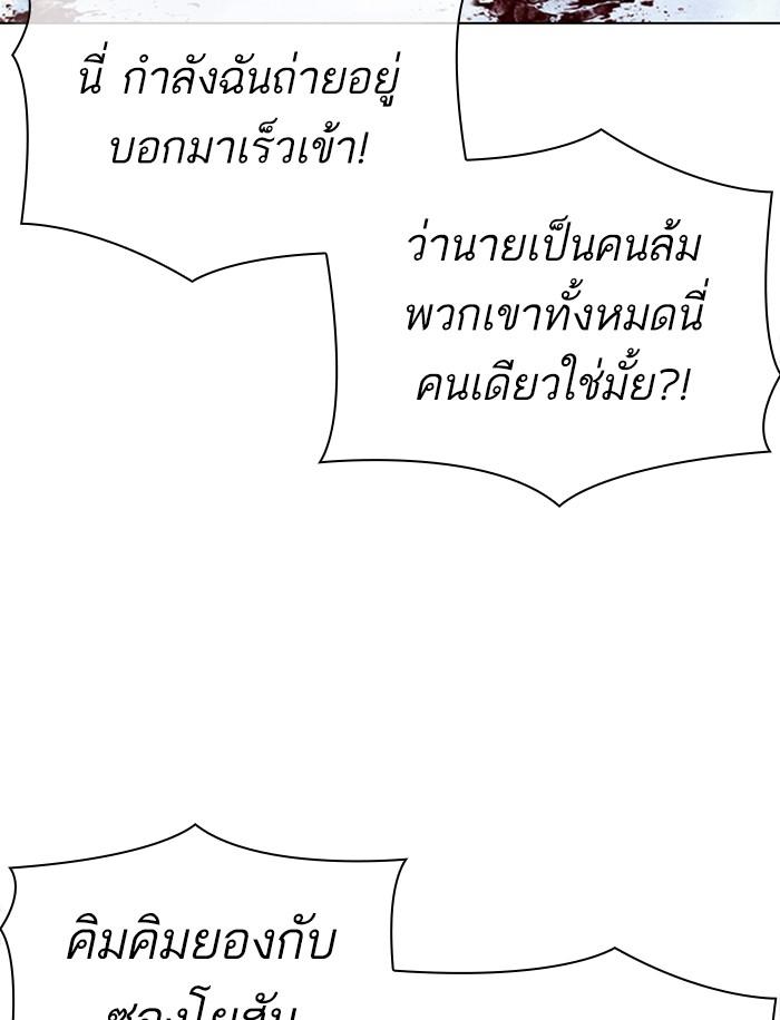 Lookism ตอนที่ 316 หน้า 145