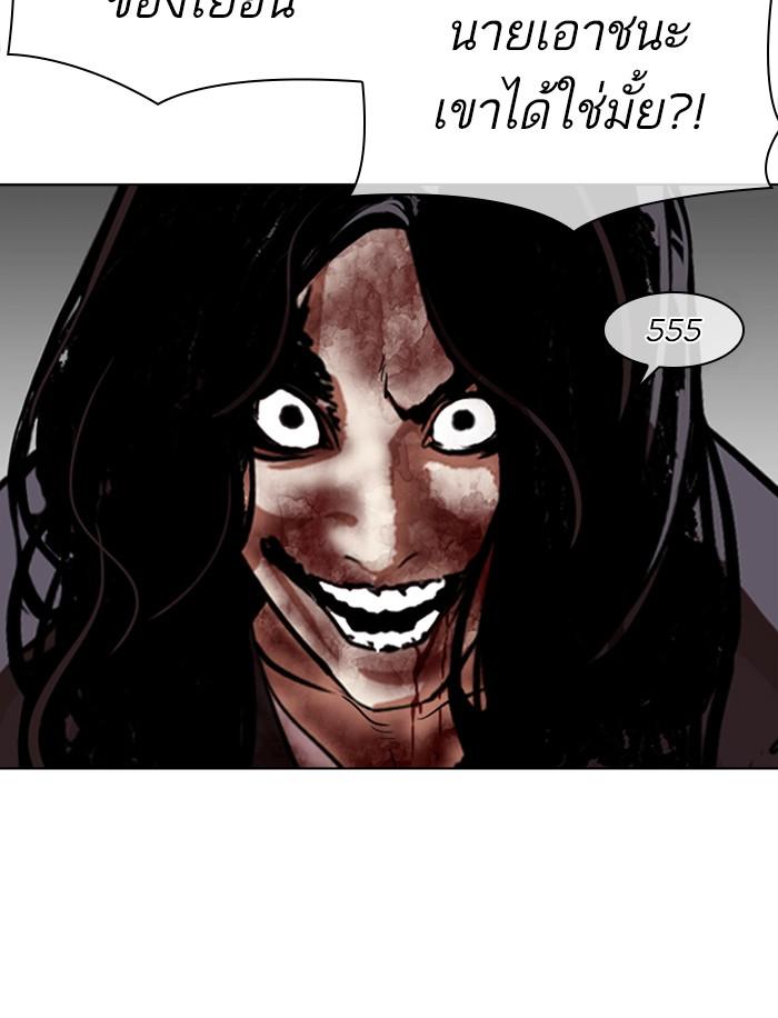 Lookism ตอนที่ 316 หน้า 146