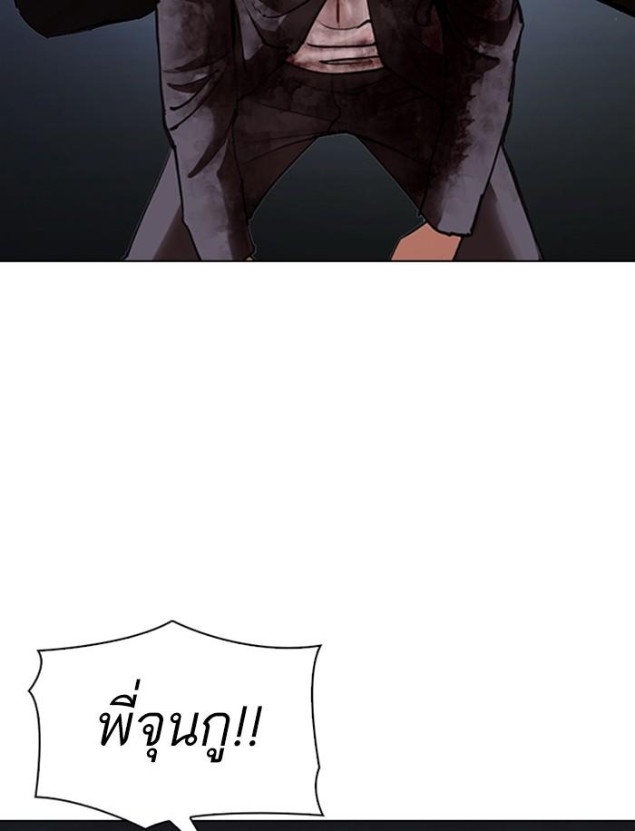 Lookism ตอนที่ 316 หน้า 149