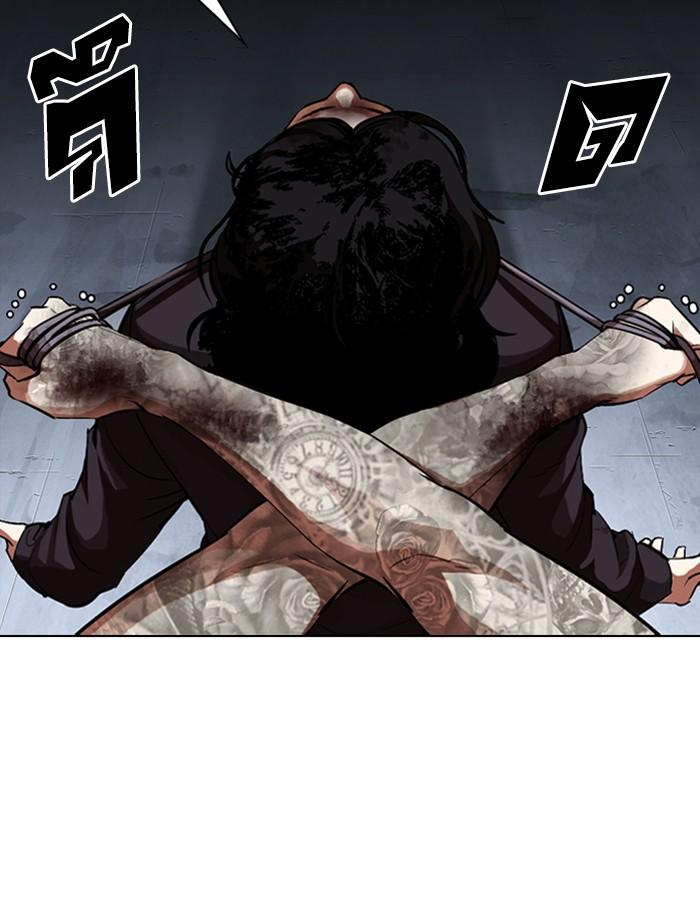 Lookism ตอนที่ 316 หน้า 150