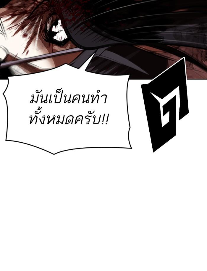 Lookism ตอนที่ 316 หน้า 152