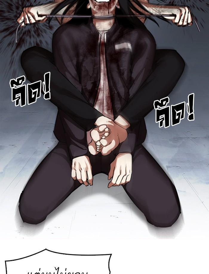 Lookism ตอนที่ 316 หน้า 154