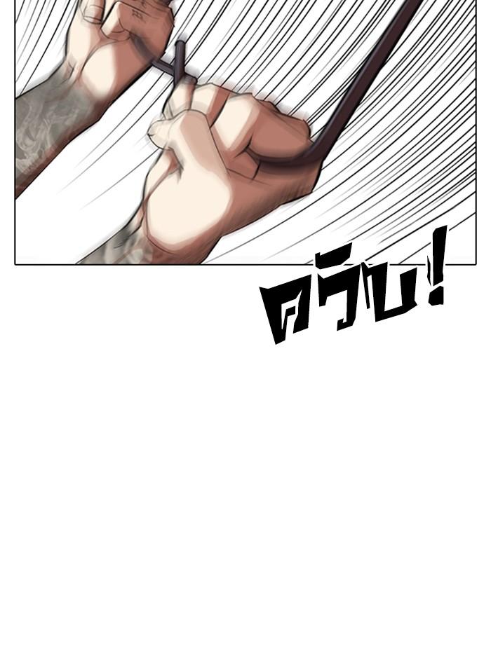 Lookism ตอนที่ 316 หน้า 156