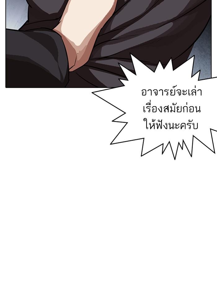Lookism ตอนที่ 316 หน้า 160