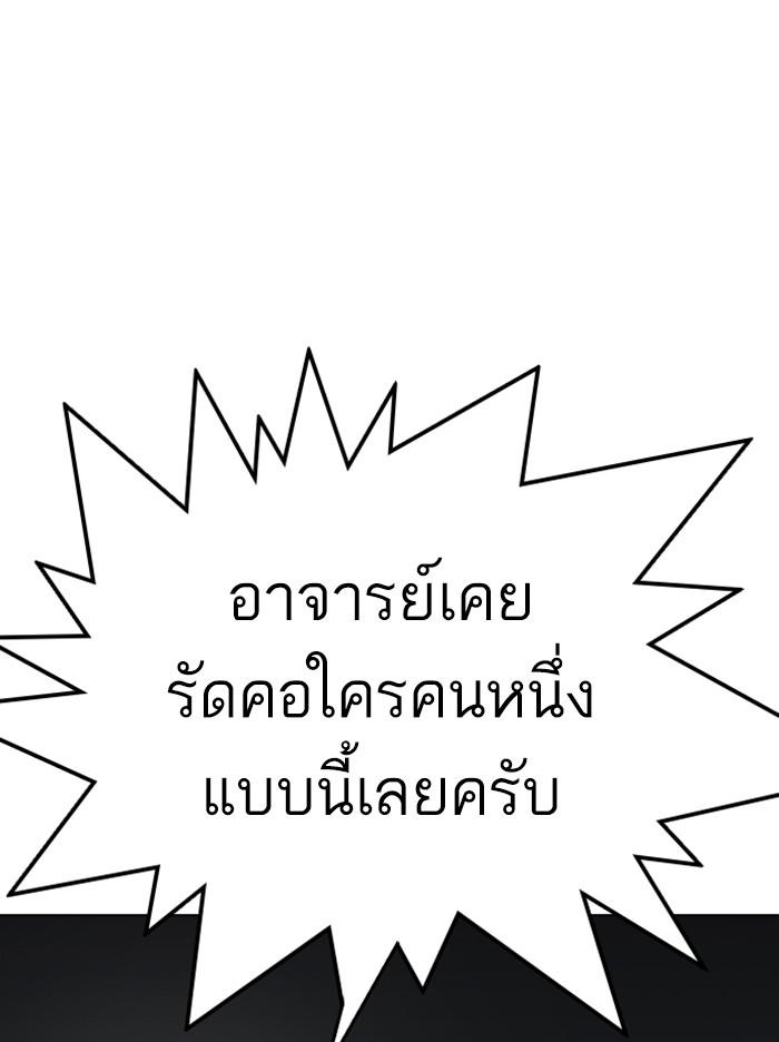 Lookism ตอนที่ 316 หน้า 161