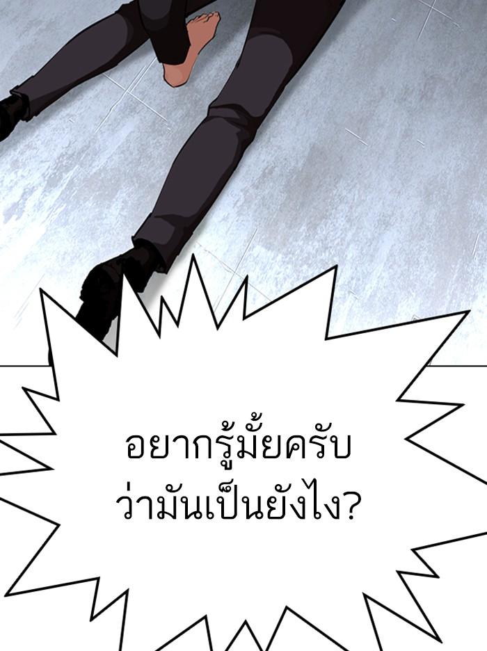Lookism ตอนที่ 316 หน้า 163