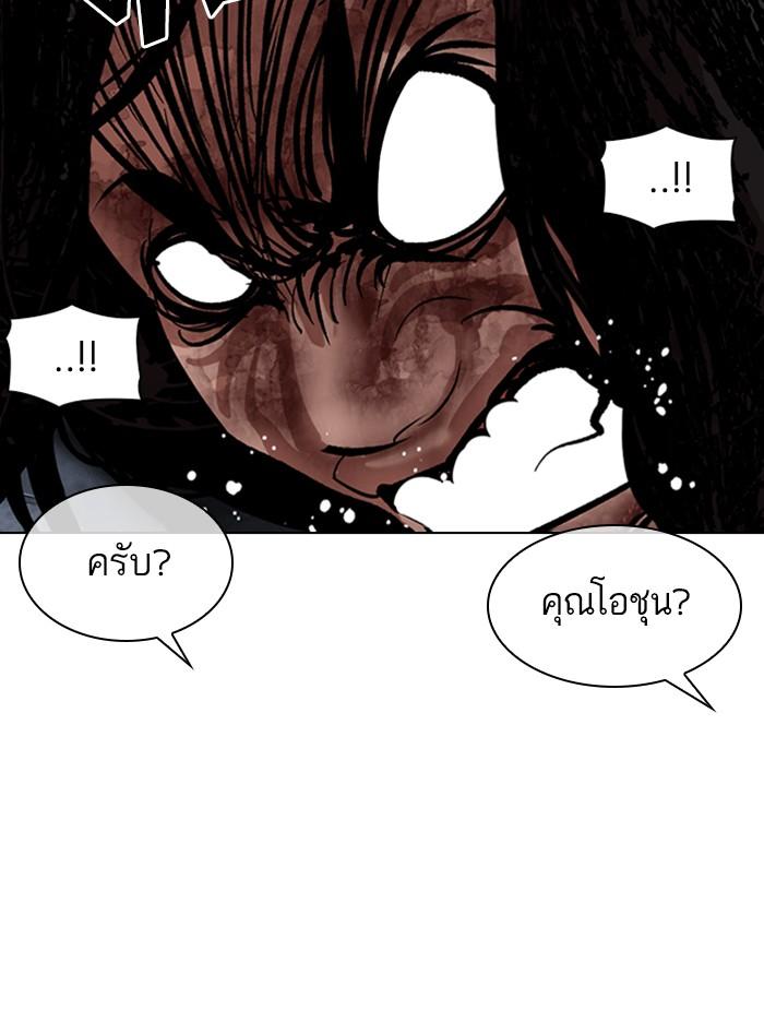 Lookism ตอนที่ 316 หน้า 166