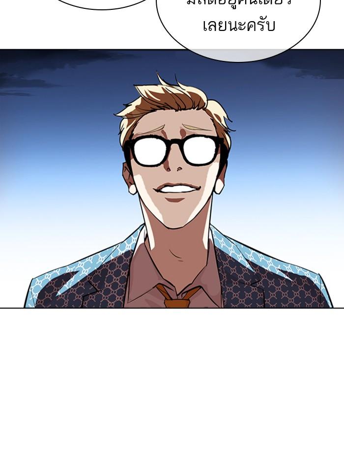 Lookism ตอนที่ 316 หน้า 172