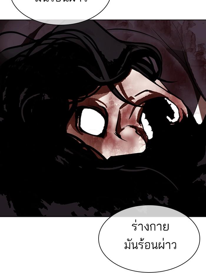 Lookism ตอนที่ 316 หน้า 177