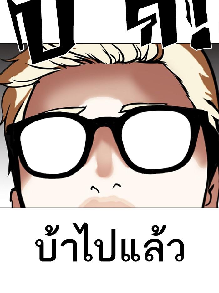 Lookism ตอนที่ 316 หน้า 183