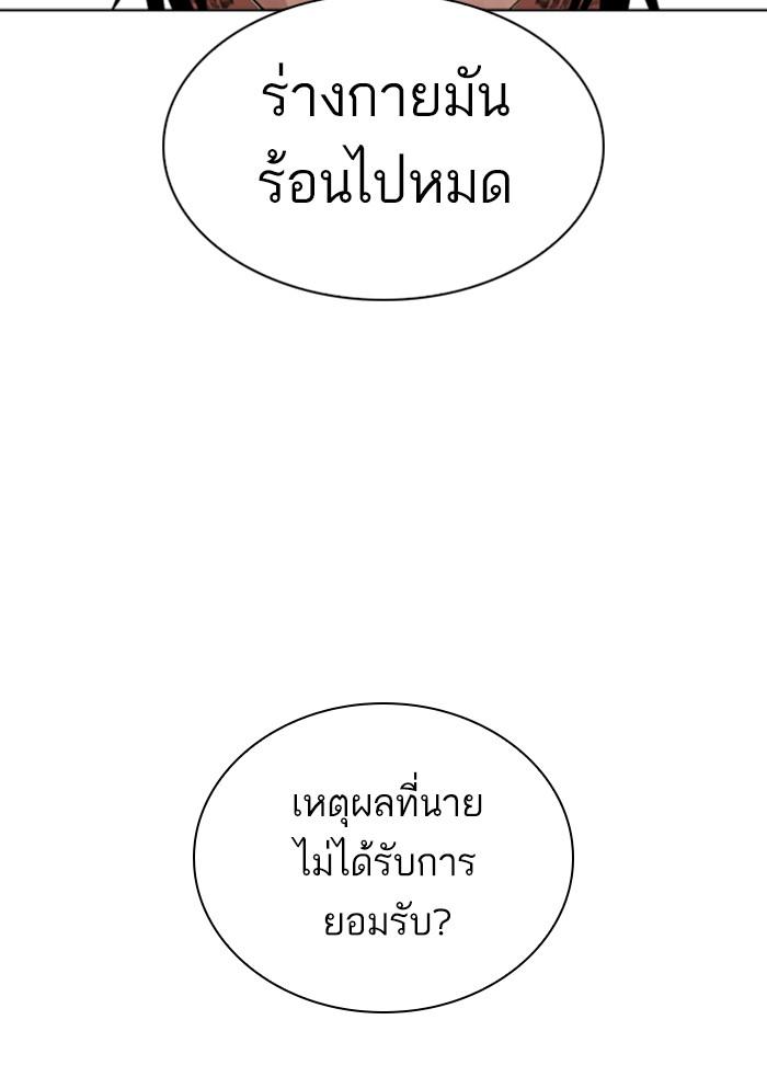 Lookism ตอนที่ 316 หน้า 188