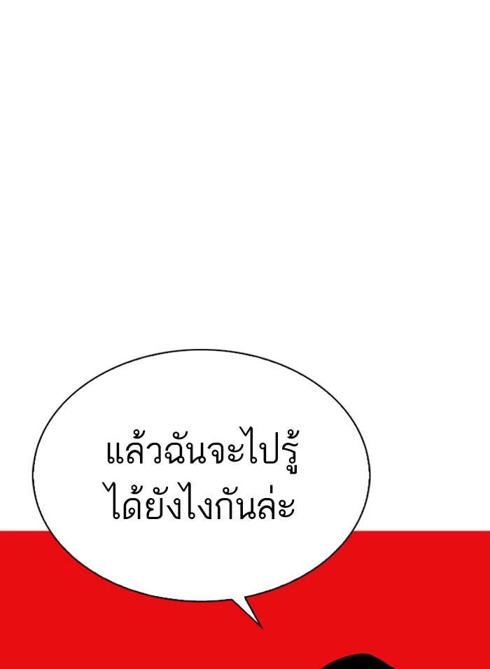 Lookism ตอนที่ 316 หน้า 189