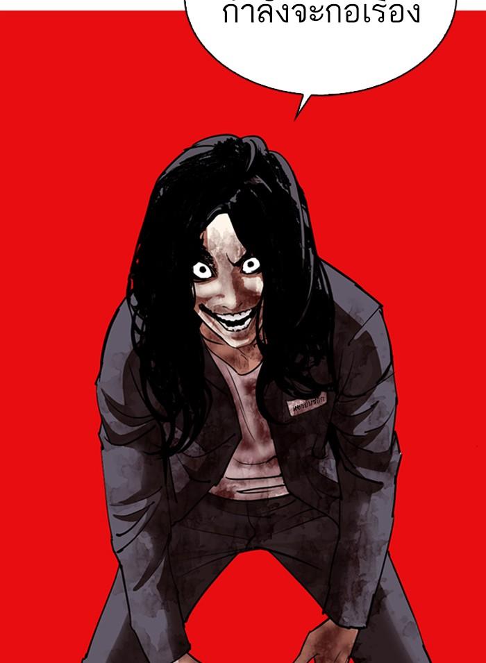 Lookism ตอนที่ 316 หน้า 194