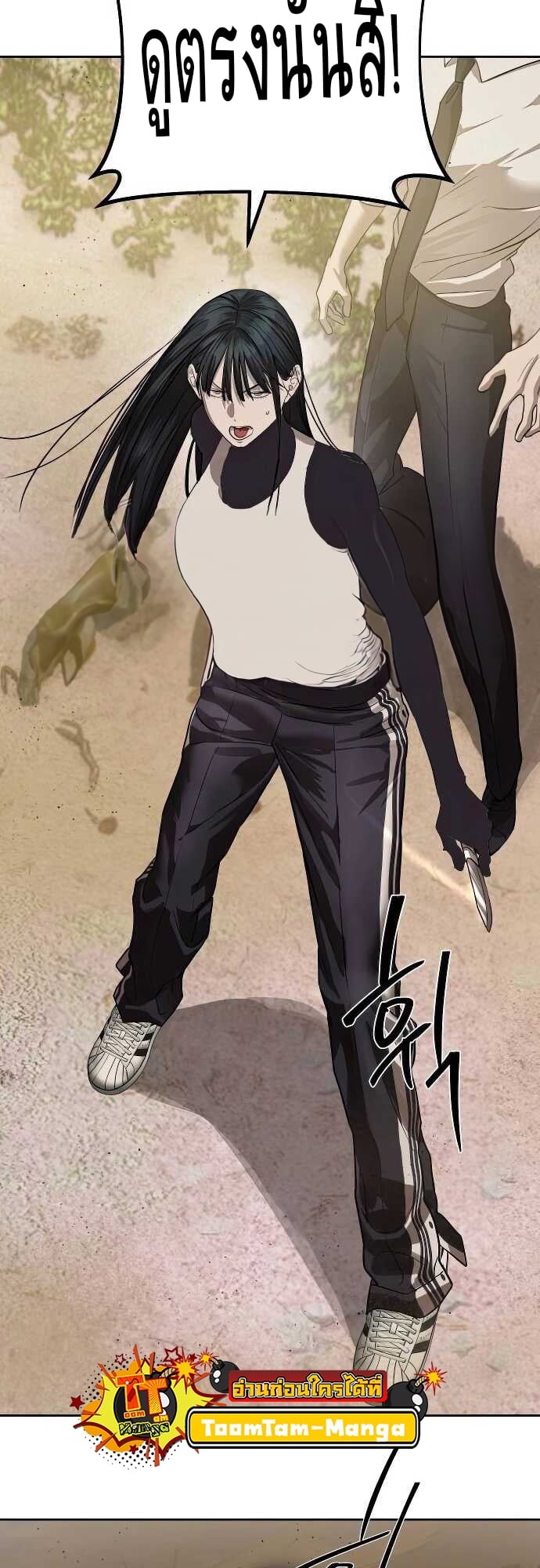 Special Civil Servant กองกำลังพิเศษหมอกสีเหลือง ตอนที่ 31 หน้า 62