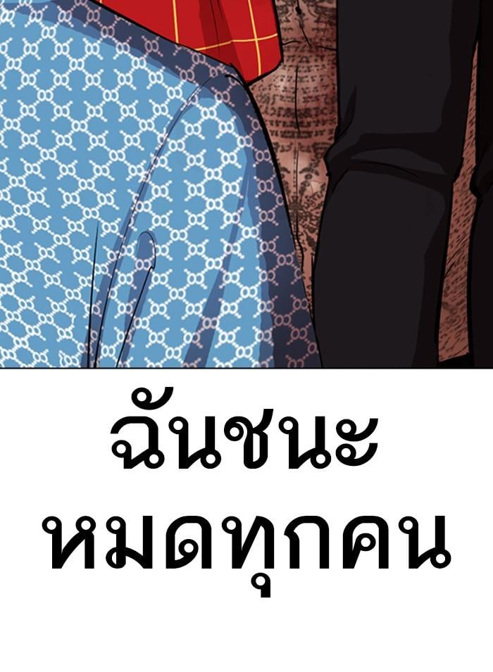 Lookism ตอนที่ 316 หน้า 200