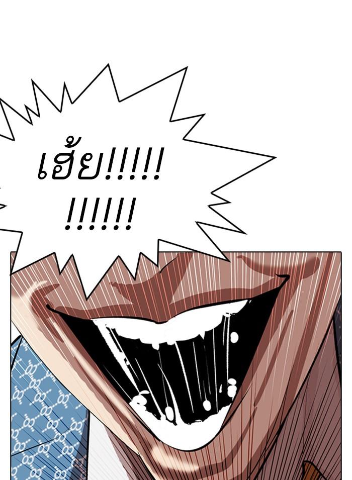 Lookism ตอนที่ 316 หน้า 201