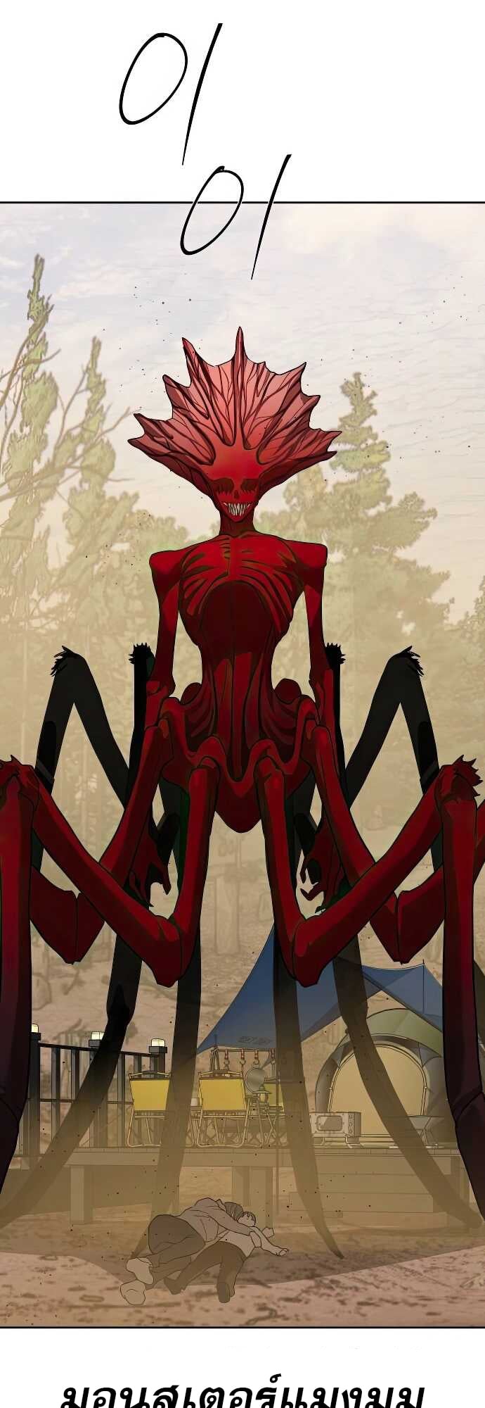 Special Civil Servant กองกำลังพิเศษหมอกสีเหลือง ตอนที่ 31 หน้า 64