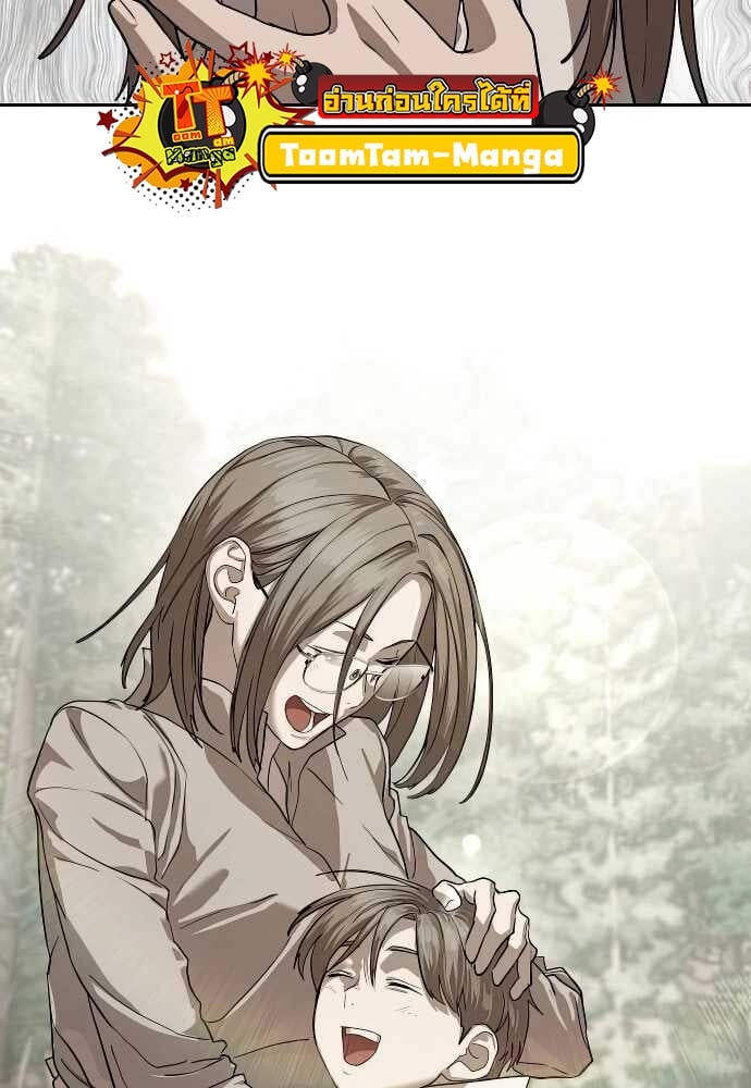 Special Civil Servant กองกำลังพิเศษหมอกสีเหลือง ตอนที่ 31 หน้า 66