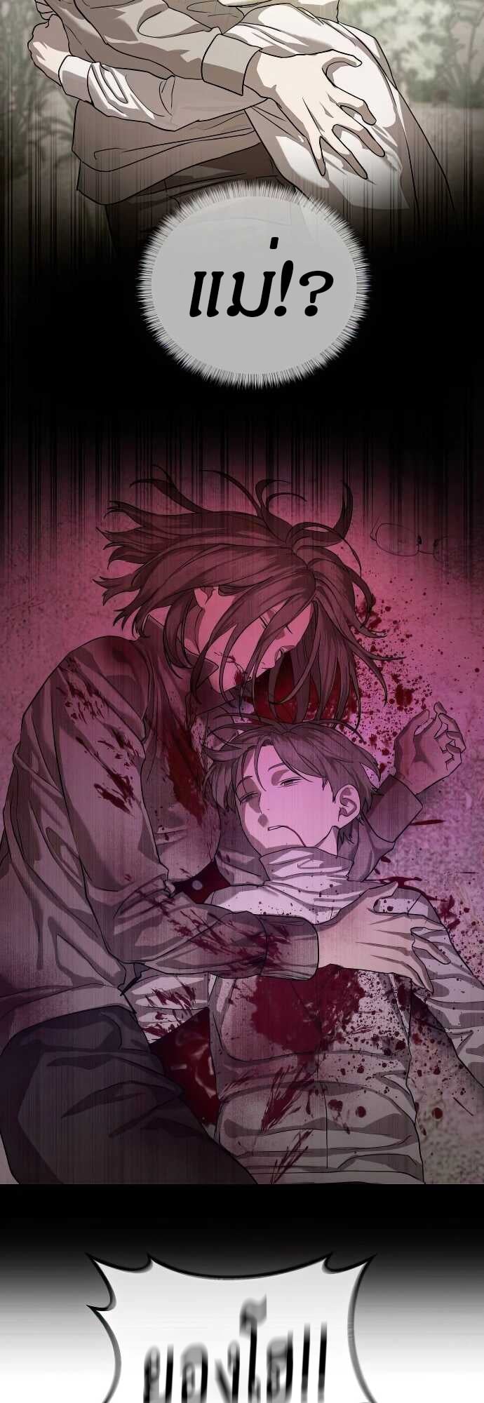 Special Civil Servant กองกำลังพิเศษหมอกสีเหลือง ตอนที่ 31 หน้า 67