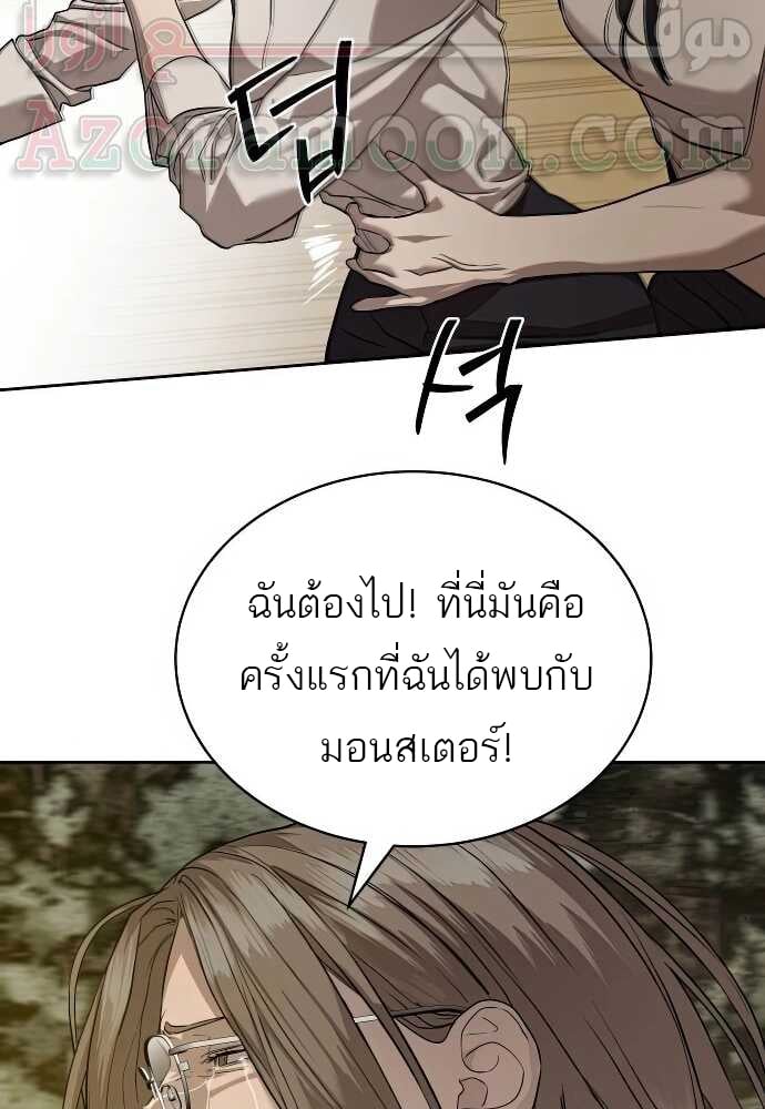Special Civil Servant กองกำลังพิเศษหมอกสีเหลือง ตอนที่ 31 หน้า 69