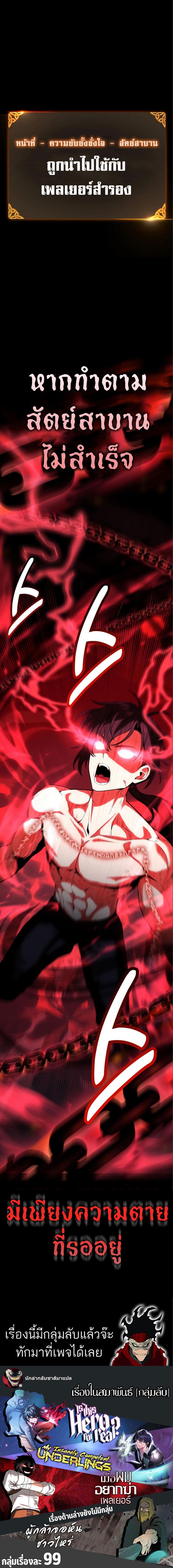 I Killed an Academy Player เมื่อผมอยากฆ่าเพลเยอร์ ตอนที่ 3 หน้า 17