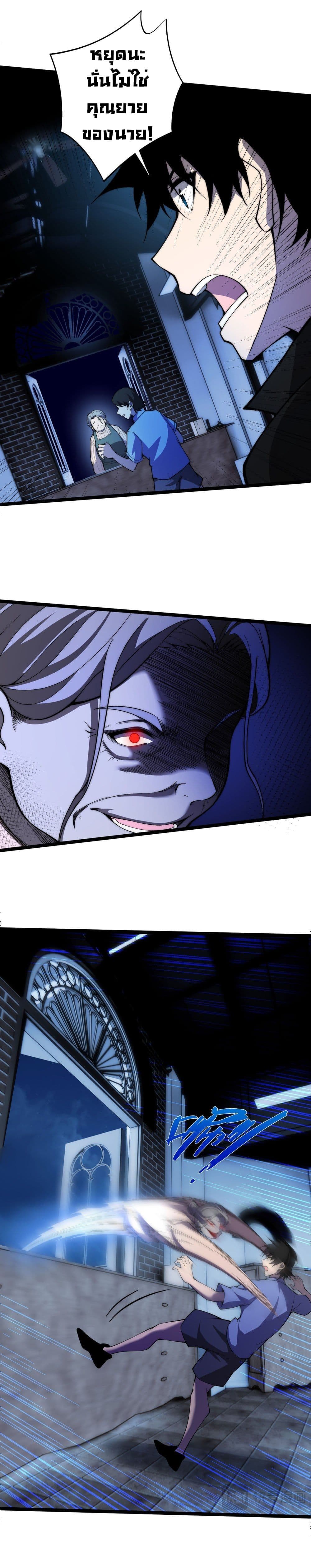 Maxed Strength Necromancer เนโครแมนเซอร์ ผู้ไร้เทียมทาน ตอนที่ 3 หน้า 17